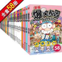 全新特价全套爆笑校园全彩漫画书1-59本全集阿衰类书签 任意5本不重复