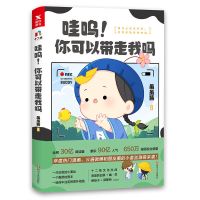 嘘夜晚才刚刚开始蓝妖兔子京漫画书籍浪漫爱情故事青春漫画书籍 漫画书籍：哇呜 你可以带走我吗