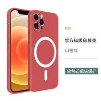 Magsafe苹果12手机壳iPhone12Pro Max磁吸X外壳12MINI苹果11全包 山楂红 [磁吸款] 苹果X