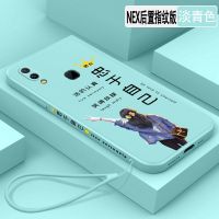vivoNEX后置指纹版手机壳nexa屏幕指纹版全包防摔直边液态硅胶壳 淡青色忠于自己背影女-送手绳 NEX后置指纹版