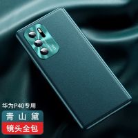 华为P40手机壳镜头全包p40pro保护套p40pro+防摔素皮壳软壳Plus潮 华为P40 青山黛[单壳]