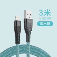 羽博数据线苹果加长5米超长版3m充电线3米5m原iPhone11快充厂五米 清水蓝[3米]沙发床上任性玩