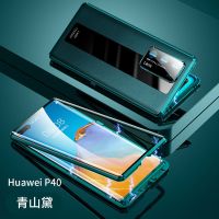 华为p40pro手机壳p40双面素皮玻璃pro+秒变保时捷超薄5g版磁吸壳 青山黛 P40