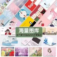 15.6神舟 戴尔 宏基 三星笔记本电脑贴膜 微星炫彩贴14寸保护贴膜 收藏宝贝[优先发货][送工具包]