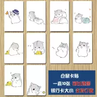 仓鼠卡贴可爱卡通动漫小仓鼠周边水晶磨砂饭卡贴公交卡贴八达通 仓鼠卡贴01款