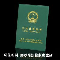 医学出生证明保护套2019款 新版 折叠证件袋收纳包新生儿可爱通用 折叠磨砂绿 22*16厘米