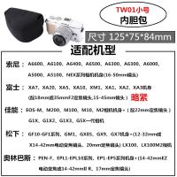 佳能微单相机包M6II M50二代M200G1X3m3内胆包保护套收纳加厚防水 TW01 小号 黑色 内胆包