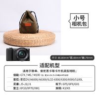 佳能尼康微单相机包单反便携保护套摄影内胆索尼富士收纳袋镜头袋 [绿色小号]绒布款
