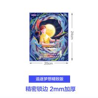 Lenovo/联想鼠标垫 锁边游戏鼠标垫 加厚加大鼠标垫 防水防滑舒适 追逐梦想精致版240*200*2MM