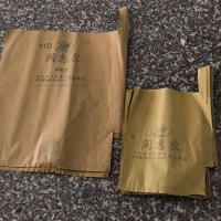 柚子套袋 蜜柚套袋 柚子早熟专用套袋神器防水防虫防鸟水果保护袋 葡萄柚套袋20*25拍1份50个