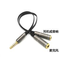 音频线一分二3.5转换线电脑手机公转麦克风连接线一拖二 20cm [灰黑色] 音频线[转换线]