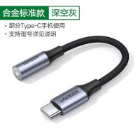 绿联ipad pro耳机转接头type-c耳机转接线tpc转3.5耳机转换器dac 合金标准款[支持部分Type-C手机