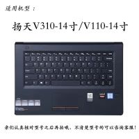 联想小新Air14键盘膜Pro13笔记本yoga威6潮7000保护贴IdeaPad15S 扬天V310/110-14寸