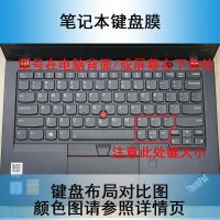 ThinkPad联想X390键盘膜X395保护X13电脑X13 Yoga笔记本13.3寸套 硅胶透明凹凸带格子 X390