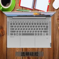 联想2019款小新air14笔记本锐龙版键盘膜保护膜保护套api可爱卡通 透明硅胶