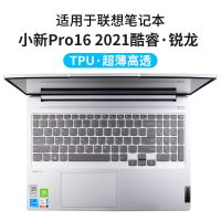 联想小新Pro16/Air14/Air15锐龙版Pro13笔记本电脑键盘保护膜 透明 小新Pro16 2021酷睿版