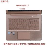 联想小新键盘膜air14 Plus2021锐龙版pro13 2020潮7000电脑Air13 小新Air12 高透隐形T