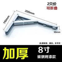 加厚不锈钢支架三角托架折叠支撑置物架墙上折叠桌隔板承重免打孔 烤漆白色8寸:2支