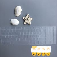 Dell戴尔灵越5593硅胶可爱键盘膜灵越7000全覆盖15.6寸屏幕膜贴膜 【Q弹硅胶】透明膜