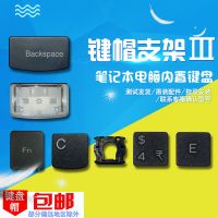 更换笔记本电脑键盘单个按键帽联想支架华硕胶垫惠普戴尔配件 单个通用胶垫