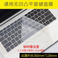 华硕15.6寸键盘膜顽石5代FL8000U笔记本A556u电脑a555防尘垫w519l 平面膜