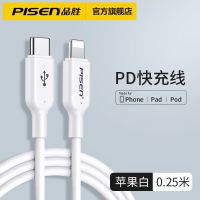品胜苹果pd快充线iPhone11闪充12套装X手机充电线器XR原装8数据线 [0.25米]苹果白PD快充线