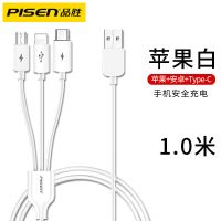 品胜一拖三数据线多功能苹果三合一充电线安卓充电器type-c车载充 三合一1.0米