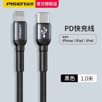 品胜20W快充PD充电器头iPhone12套装适用苹果11套装数据线18W原装 酒杯款PD线 魔幻黑1m