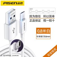 品胜数据线安卓手机充电线microusb快充线高速oppo小米vivo连接线 【0.8米白】安卓数据线 标准接口