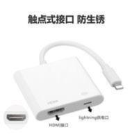 lightning to HDMI高清同屏转接头 手机ipad苹果转HDMI适配器 lightning to HDMI高