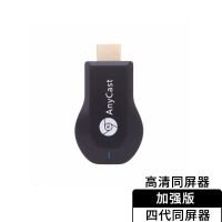 言魅四核无线投屏器4K高清手机连接电视同屏器家用HDMI转换投影仪 四代加强版