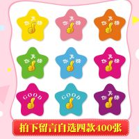 小学生积分奖励卡五角星你真棒奖励卡幼儿园家长中英文星星鼓励卡 五角星4个颜色各100个(选色发客服