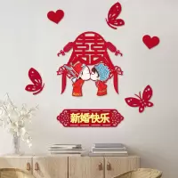 婚房布置套装结婚用品大全新房背景墙装饰婚庆布置婚礼卧室喜字贴 印花喜字豪华套餐20（送点胶）