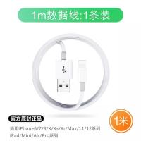 苹果数据线6s7se8P11x/12充电线快充通用ipad富士康MFI认证数据线 原盒装[3C认证 +杜绝伤机] 普通苹