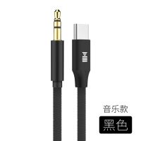 手机车载type-c转3.5mm音频线华为AUX音频线 车用 华为mate10pro [黑色]音乐款