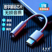 三星S20/a80/a60/a90/note10+耳机转接头typec转3.5mm音频转换线 TYPE-C转3.5孔[数