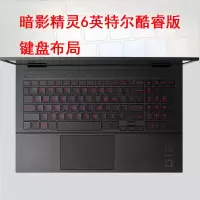 惠普暗影精灵6锐龙键盘膜英特尔酷睿版HP2020笔记本保护防尘罩套 硅胶透明 暗影精灵6英特尔版