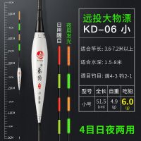 加粗大物漂超醒目鱼漂巨物漂远投电子夜光漂日夜两用鲤吃铅大青鱼 大物漂KD-06 吃铅6.0克 一支配电池1粒[不带铜环