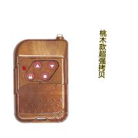 433通用对拷防摔超强拷贝卷帘门卷闸门伸缩门遥控器 桃木款超强芯片433