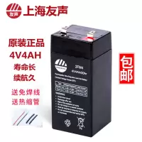 友声4v4ah蓄电池电子称计价计数秤台秤磅吊秤计重天平儿童车电瓶 友声原装电池4v/4.0H