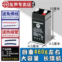 上海友声4v 6v蓄电池电子称计价计数秤案秤台秤吊秤计重天平电瓶 友声原装4V4AH电池