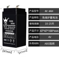 电子秤电池通用4伏电瓶4v4ah4.5ah5ah家用商用电子秤专用电池 4v 4皇盛