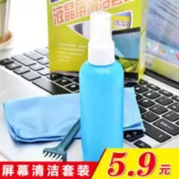 擦电视液晶屏幕清洁套装相机笔记本专用手机电脑屏幕清洁剂清洗液 擦电视液晶屏幕清洁套装相机笔记本专用手机电脑屏幕清洁剂清洗