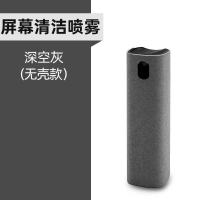 手机屏幕清洁神器喷雾式清洁剂清理液笔记本电脑清洁液多功能一体 灰色[不带壳]