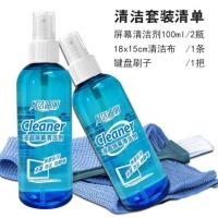 手机屏幕清洁剂苹果电脑笔记本清洁套装擦液晶电视屏显示器清洗剂