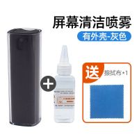手机屏幕清洁剂笔记本苹果电脑擦屏幕专用套装便携式清理神器除尘 带透明保护壳 圆款 补充液 1瓶