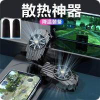 手机散热器半导体降温神器制冷风扇吃鸡王者散热器游戏必备风冷夹 普通散热【连线款】黑色 标配+1.5米数据线