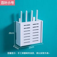 无线wifi路由器置物架收纳盒子免打孔壁挂式电视机顶盒挂墙放置架 百叶款[小号]无痕钉安装方式
