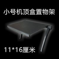 机顶盒置物架免打孔显示器置物架电视机支架屏幕路由器架子收纳架 小号1件(10厘米可用)