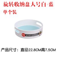 调味品多功能旋转置物架调料架收纳盒化妆品果盘收纳架百货收纳器 大号